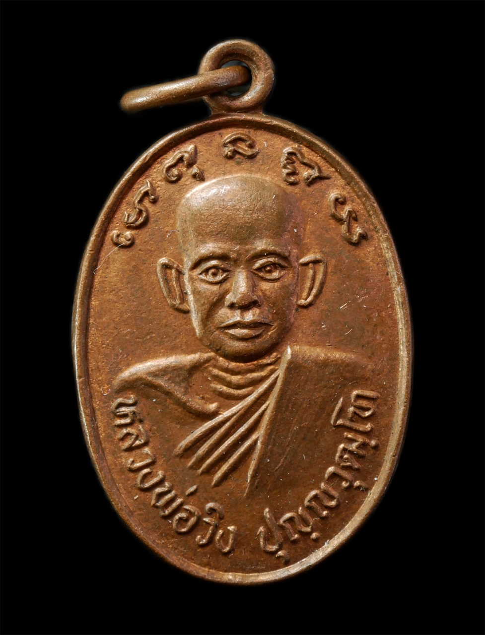 2569-01-25 (88)p.jpg - เหรียญหลวงพ่อวิง ปุญญวุฒฺโฑ วัดลาดยาว อ.บางประกง จ.ฉะเชิงเทรา ปี2537 รุ่นสร้างมณฑป เหรียญเนื้อทองแดง พระเก่าสวย น่าเก็บสะสมบูชา | https://kamulet.in.th